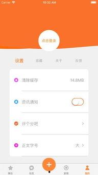 娱乐吃瓜酱软件下载苹果